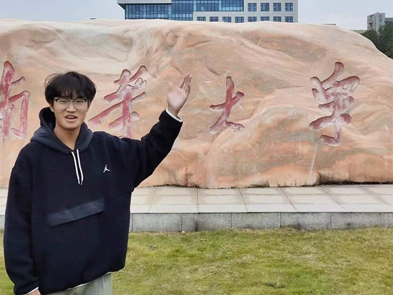 南华大学 初佳豪