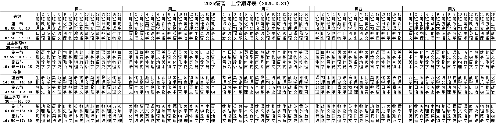 微信图片_20250901202810_137_20.png